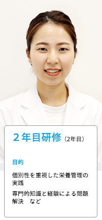 2年目研修